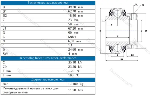 Корпусный подшипник EX 210 AGR
